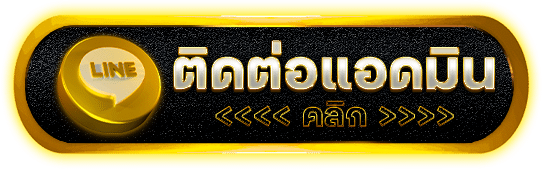ปุ่มline14